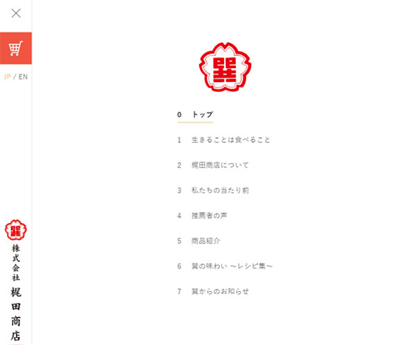 半屏目錄頁