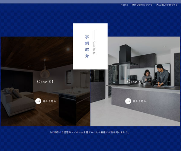 交互設計