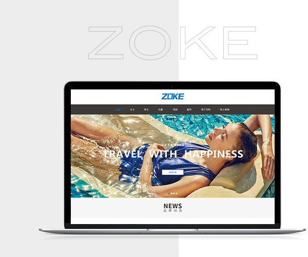 時尚運動ZOKE