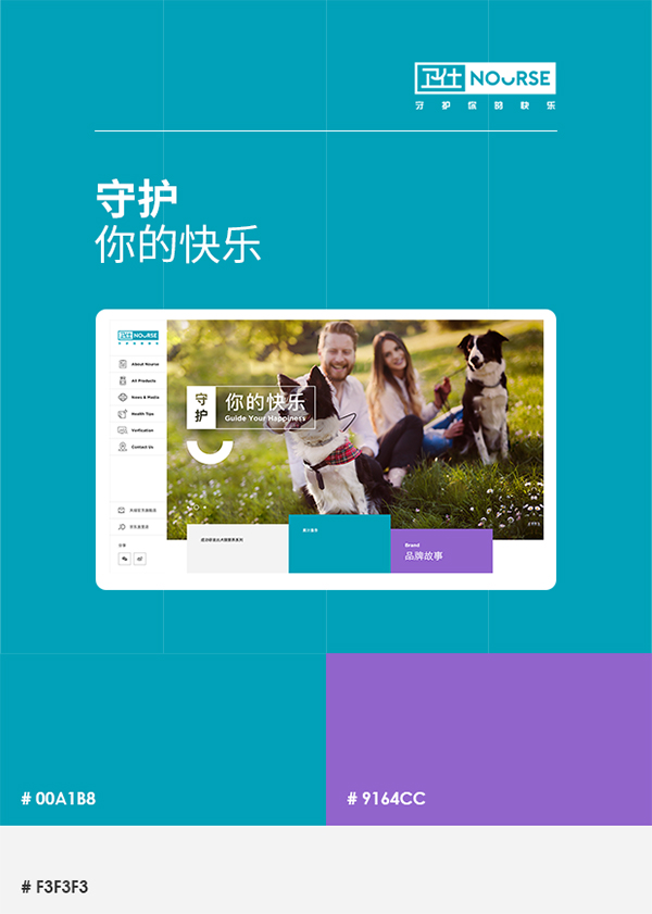 衛(wèi)仕品牌
